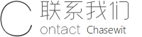 聯(lián)系